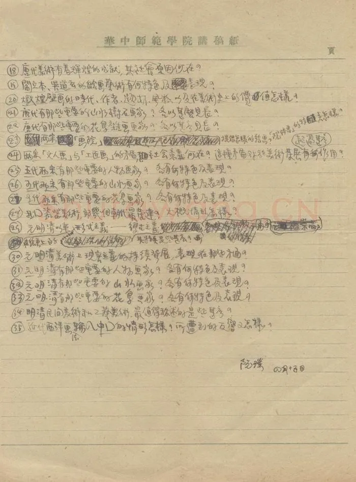 阮璞手迹,阮璞硬笔书法作品