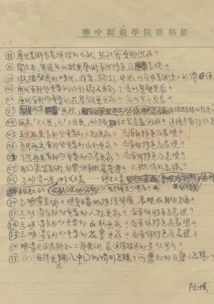 阮璞手迹,阮璞硬笔书法作品