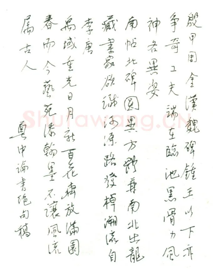 姚奠中手迹,姚奠中硬笔书法作品