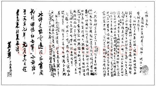 张云逸手迹,张云逸硬笔书法作品