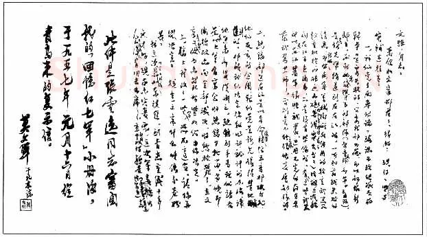 张云逸手迹,张云逸硬笔书法作品