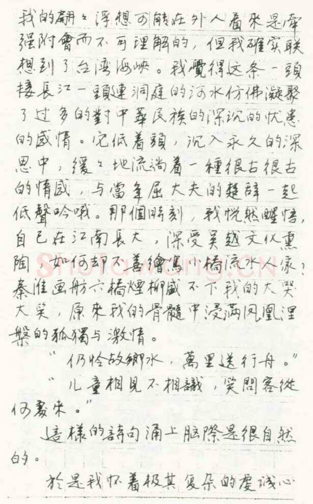 张廷竹手迹,张廷竹硬笔书法作品