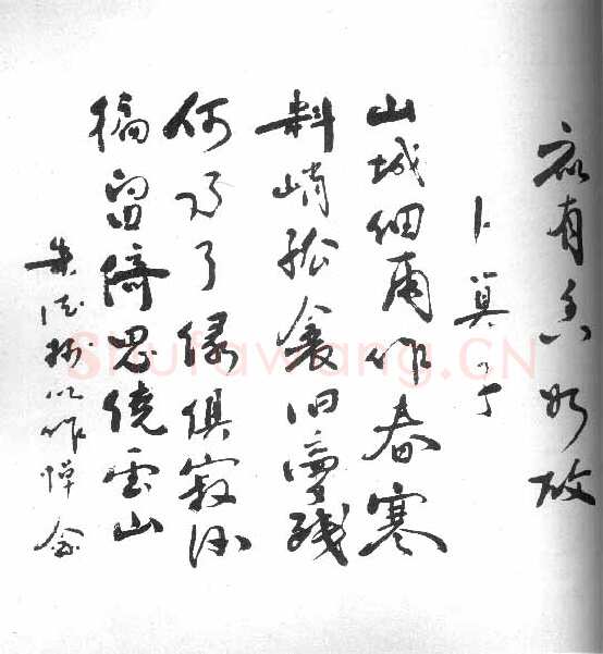朱德手迹,朱德硬笔书法作品