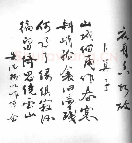 朱德手迹,朱德硬笔书法作品