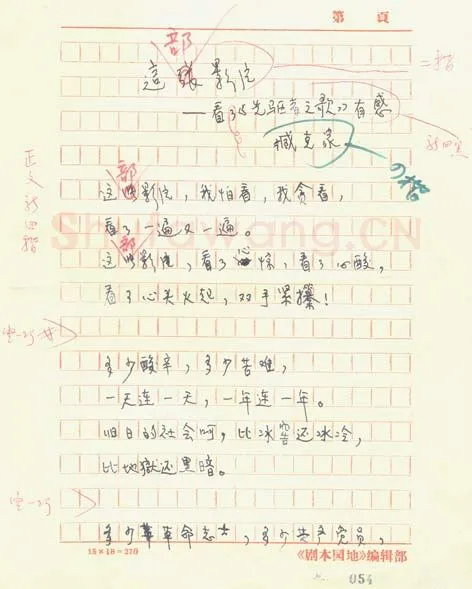 臧克家手迹,臧克家硬笔书法作品