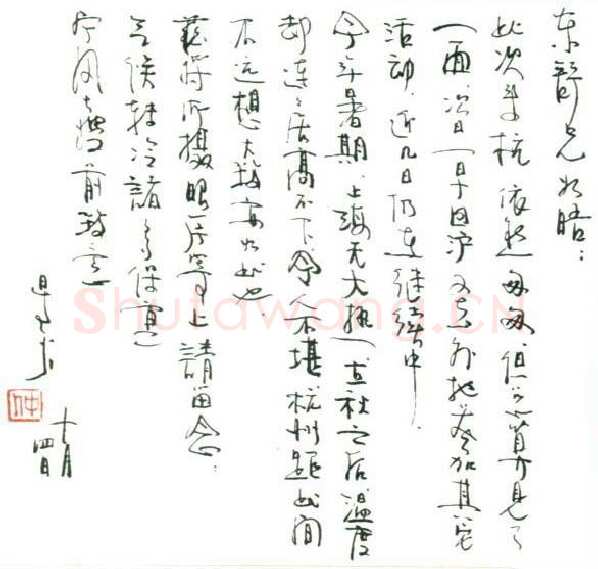 仲星火手迹,仲星火硬笔书法作品