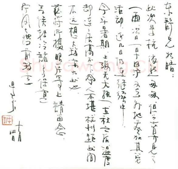 仲星火手迹,仲星火硬笔书法作品
