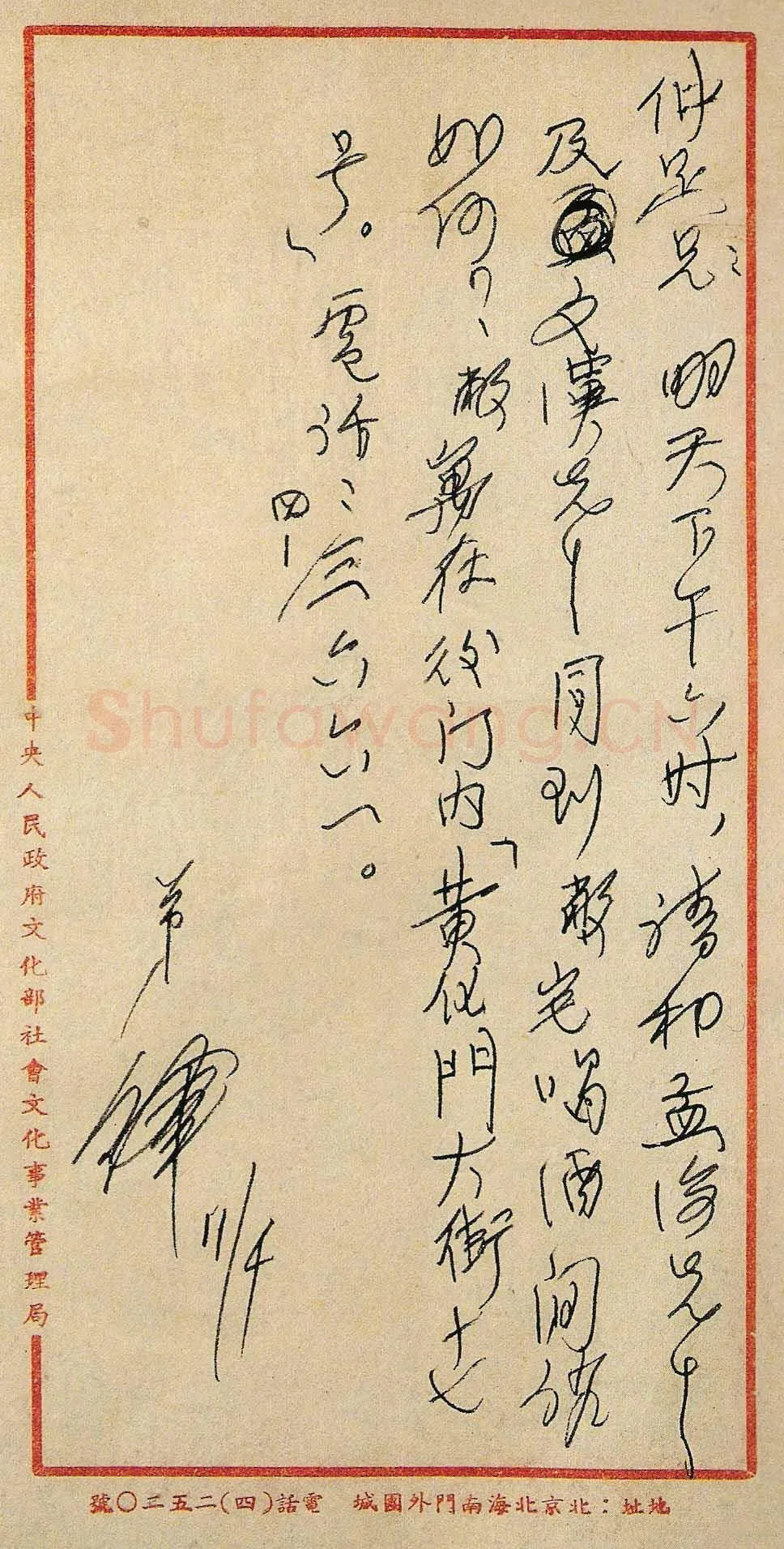 郑振铎手迹,郑振铎硬笔书法作品