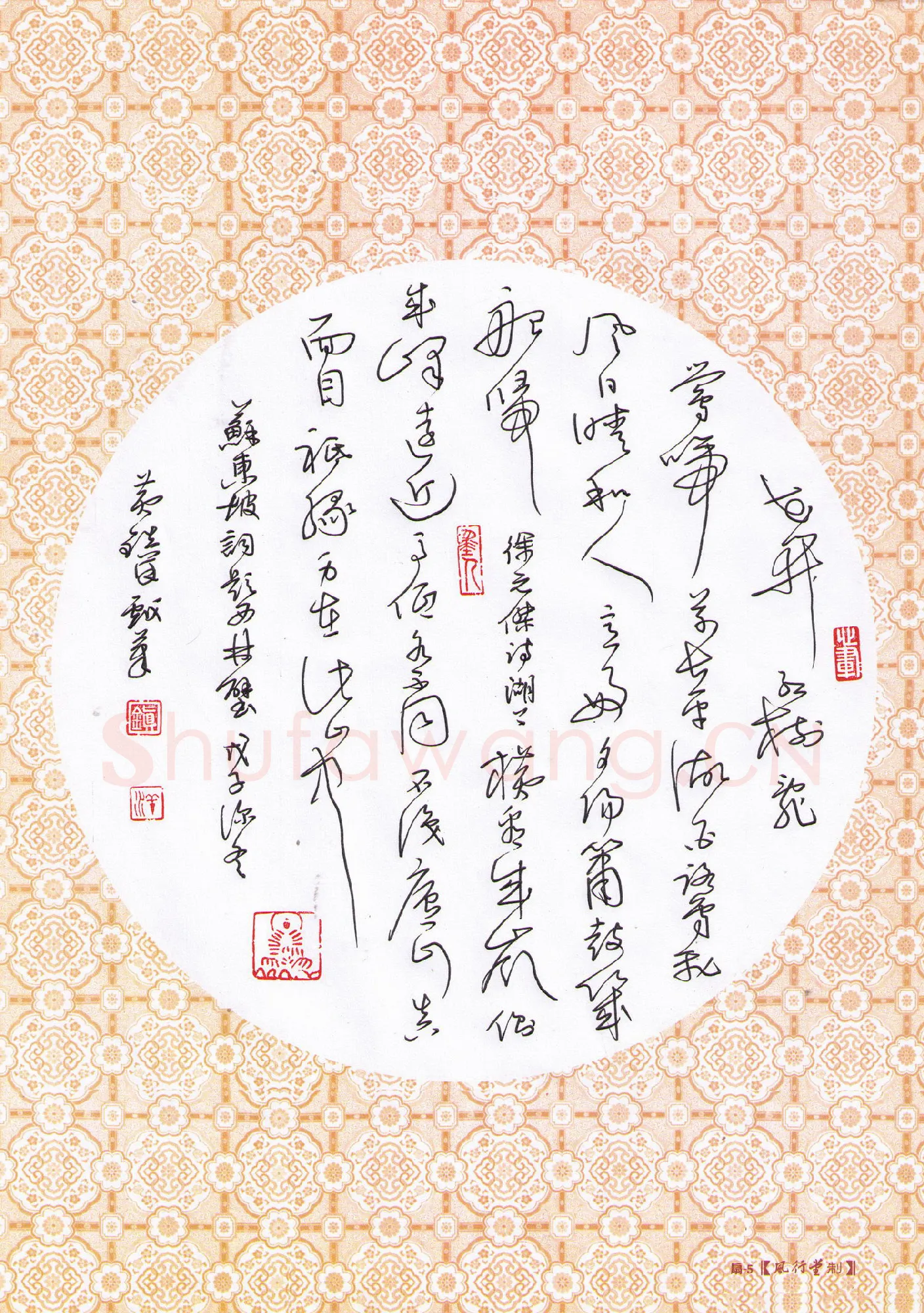 黄镇洋硬笔草书宋诗二首,黄镇洋硬笔书法作品
