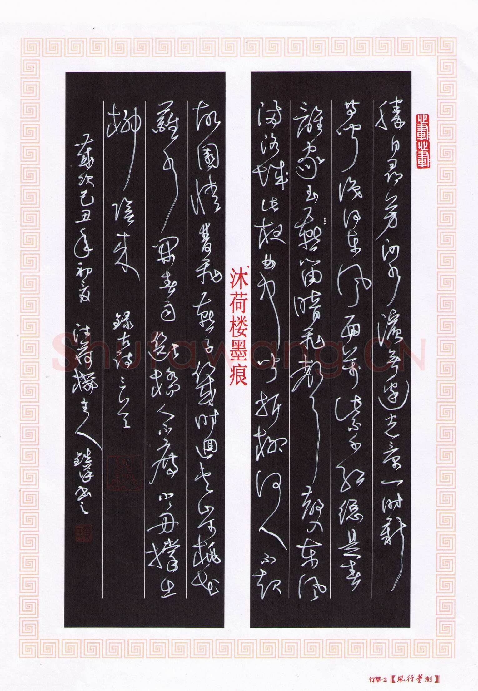 黄镇洋硬笔草书古诗三首,黄镇洋硬笔书法作品