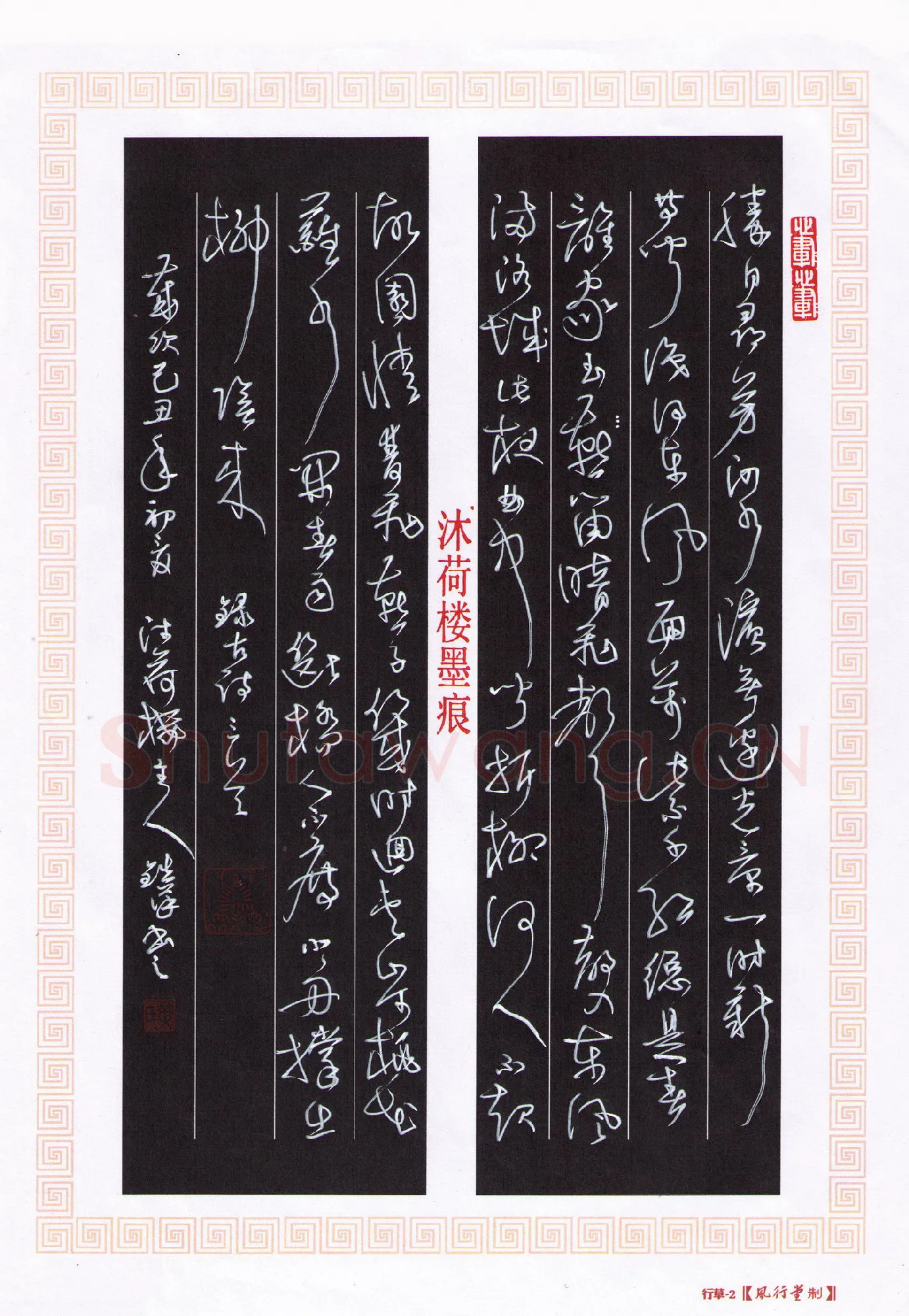 黄镇洋硬笔草书古诗三首,黄镇洋硬笔书法作品