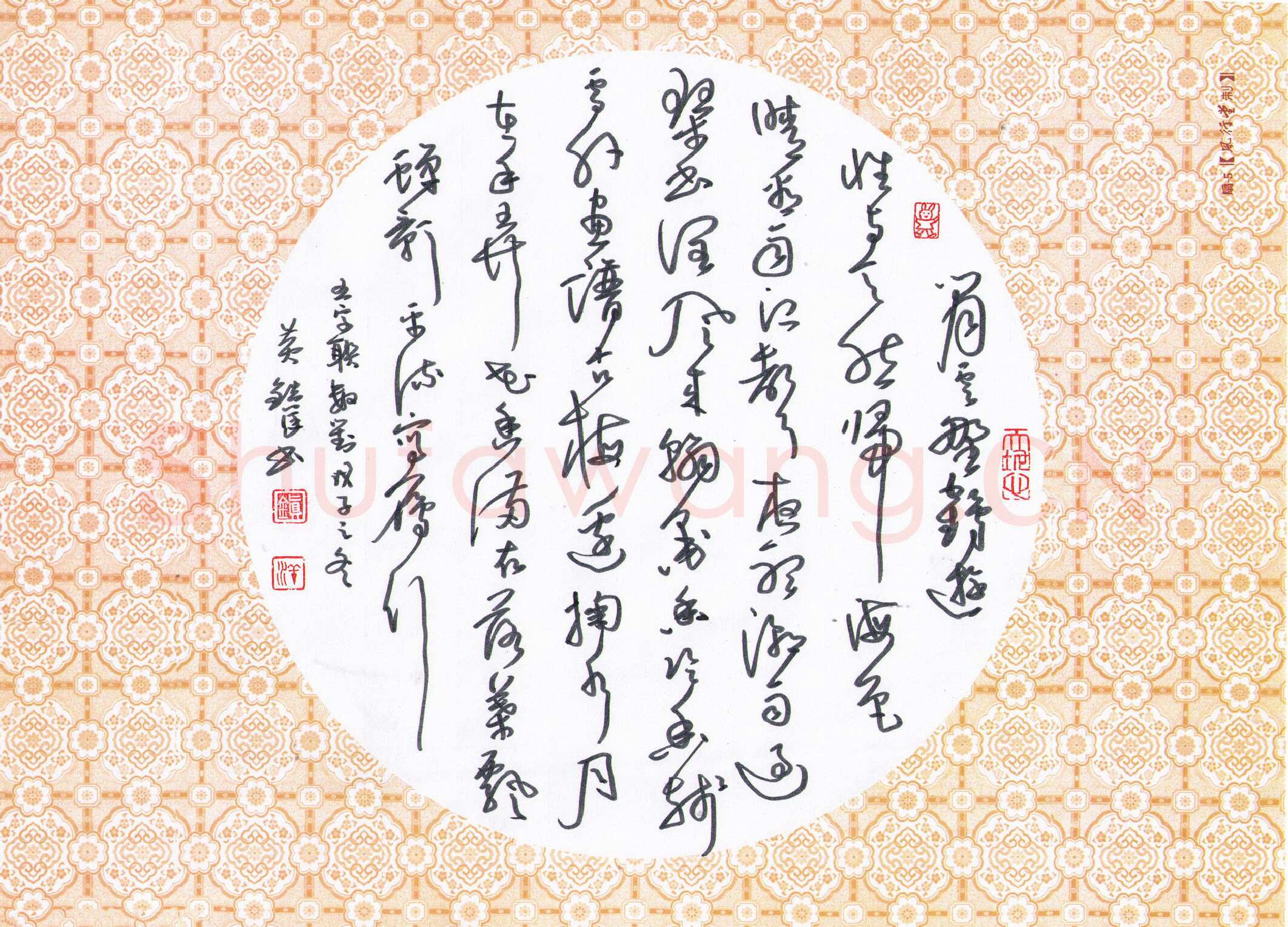 黄镇洋硬笔草书五字联数则,黄镇洋硬笔书法作品