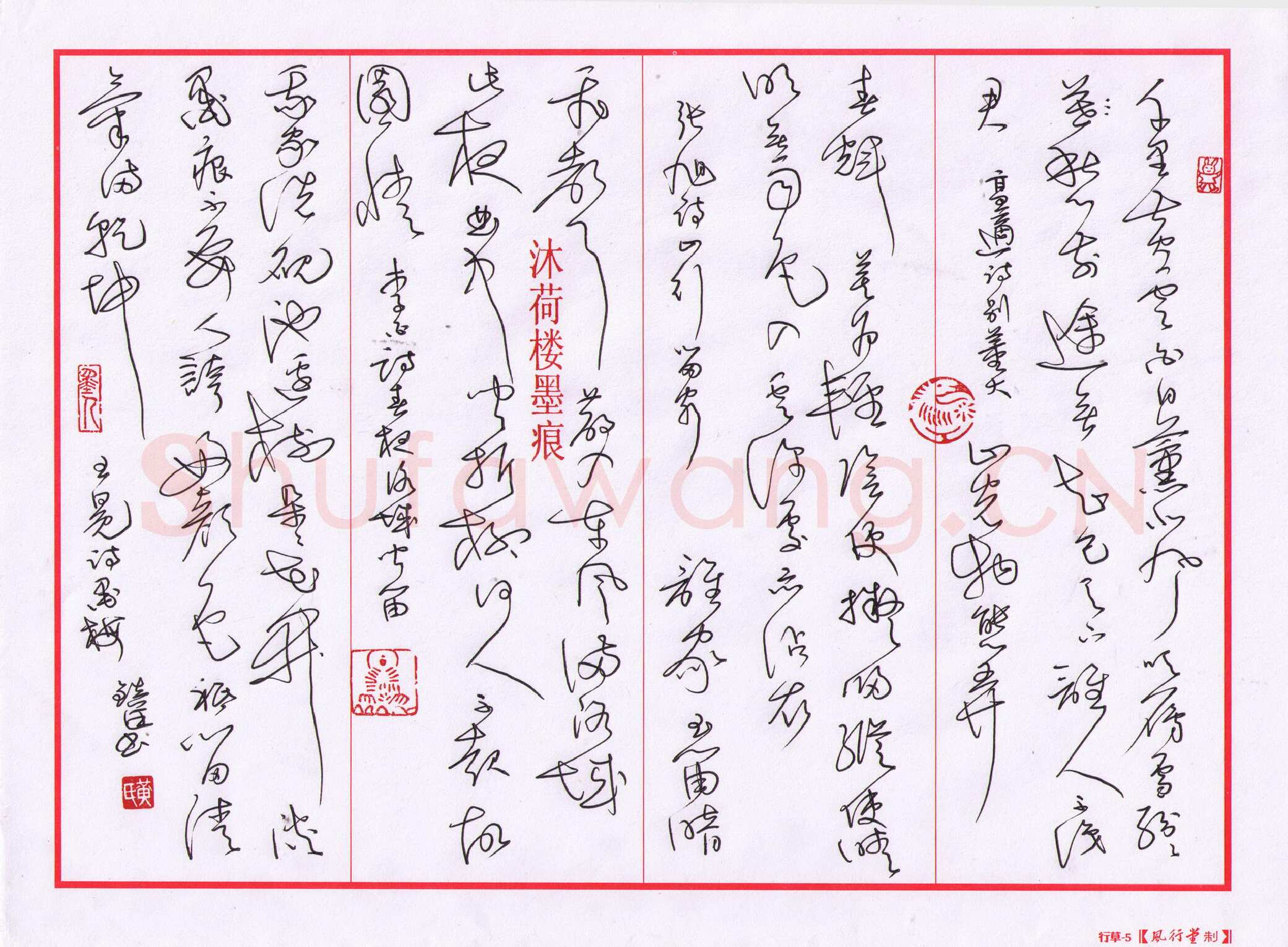黄镇洋硬笔草书古诗三首,黄镇洋硬笔书法作品