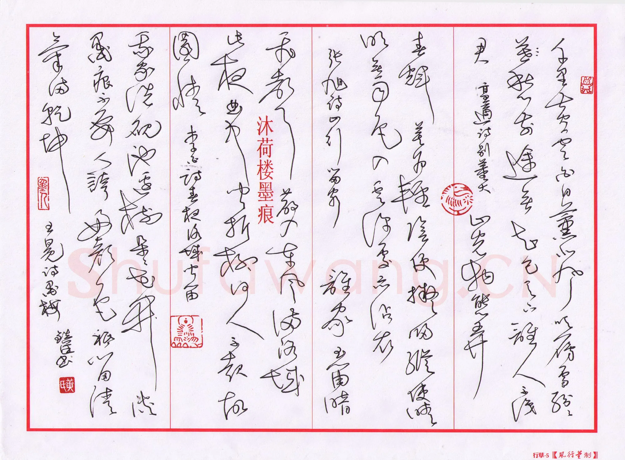黄镇洋硬笔草书古诗三首,黄镇洋硬笔书法作品