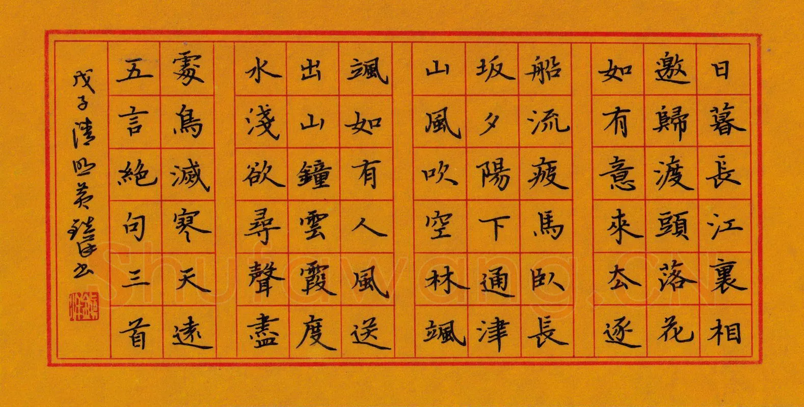 黄镇洋硬笔楷书五言绝句三首,黄镇洋硬笔书法作品