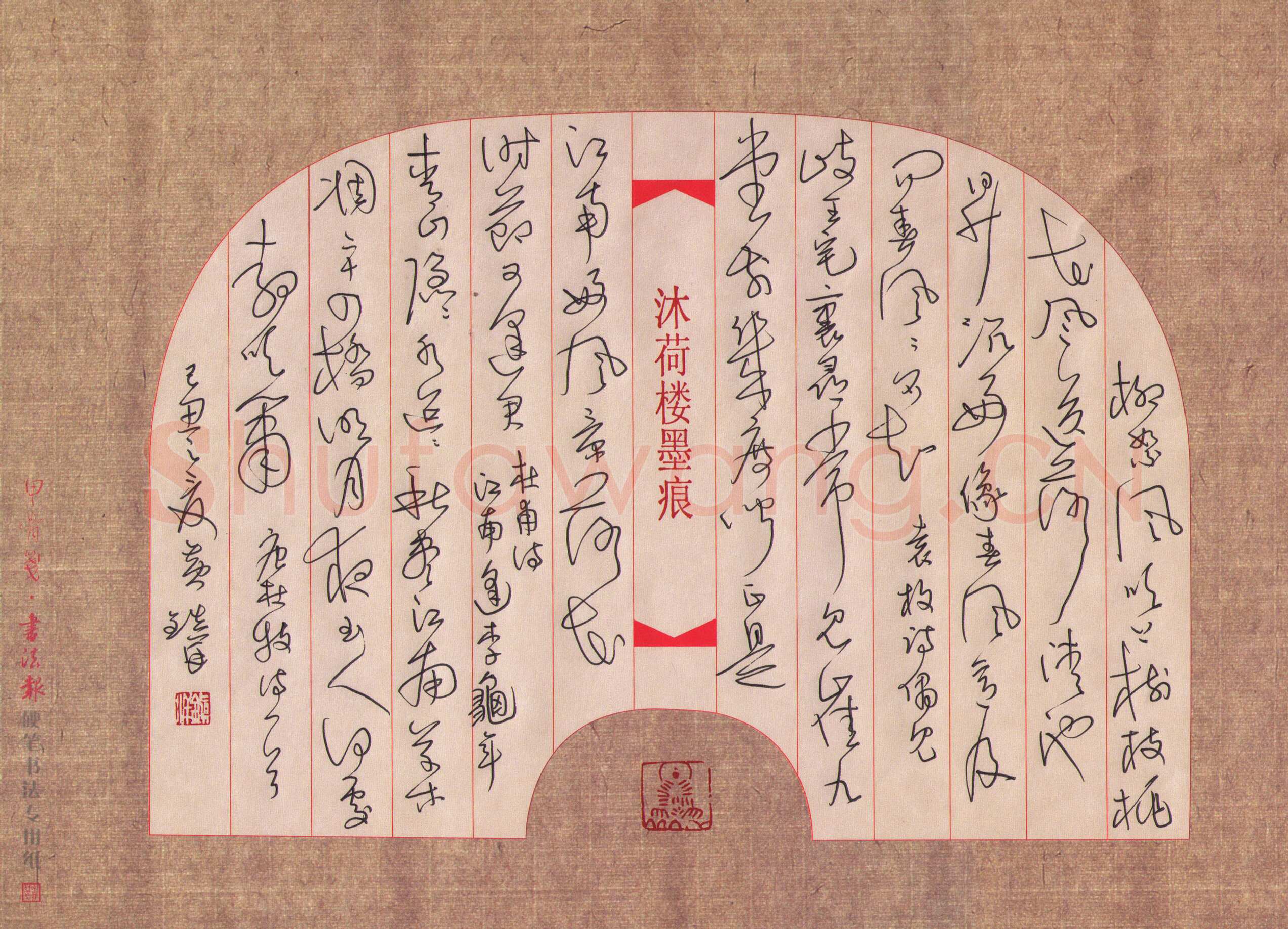 黄镇洋硬笔草书古诗三首,黄镇洋硬笔书法作品