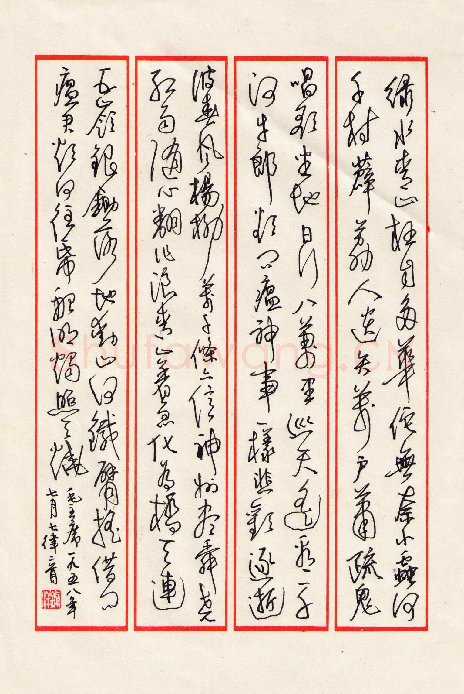 黄镇洋硬笔草书毛泽东七律二首,黄镇洋硬笔书法作品