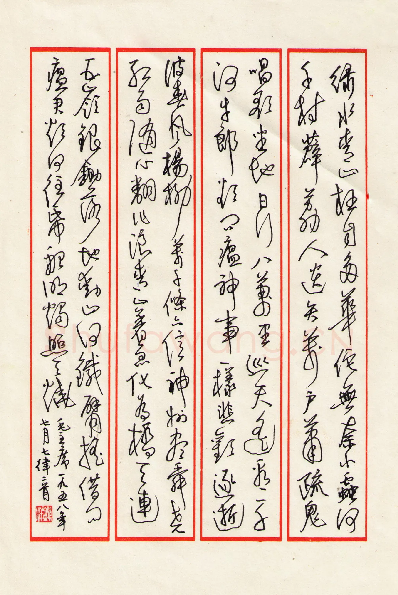 黄镇洋硬笔草书毛泽东七律二首,黄镇洋硬笔书法作品