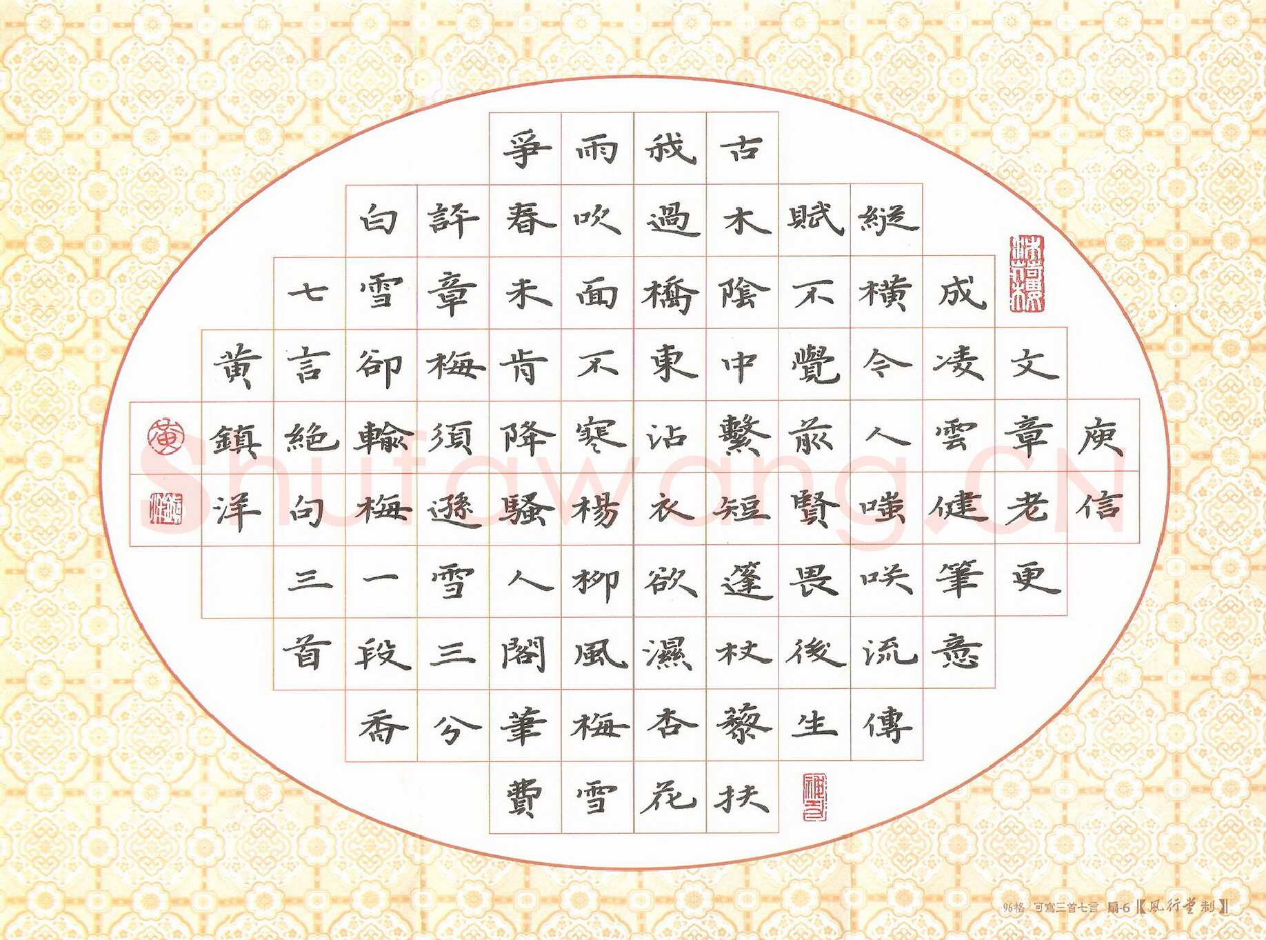 黄镇洋硬笔楷书七言绝句三首,黄镇洋硬笔书法作品