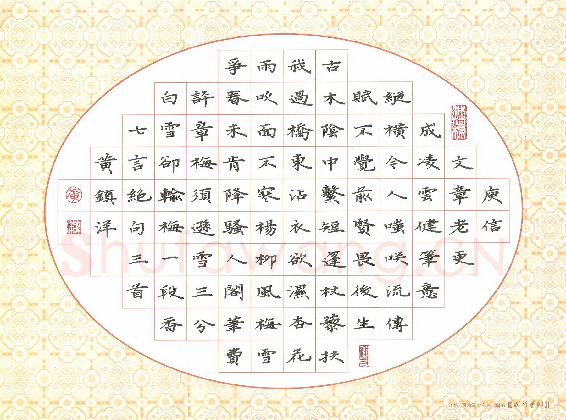 黄镇洋硬笔楷书七言绝句三首,黄镇洋硬笔书法作品