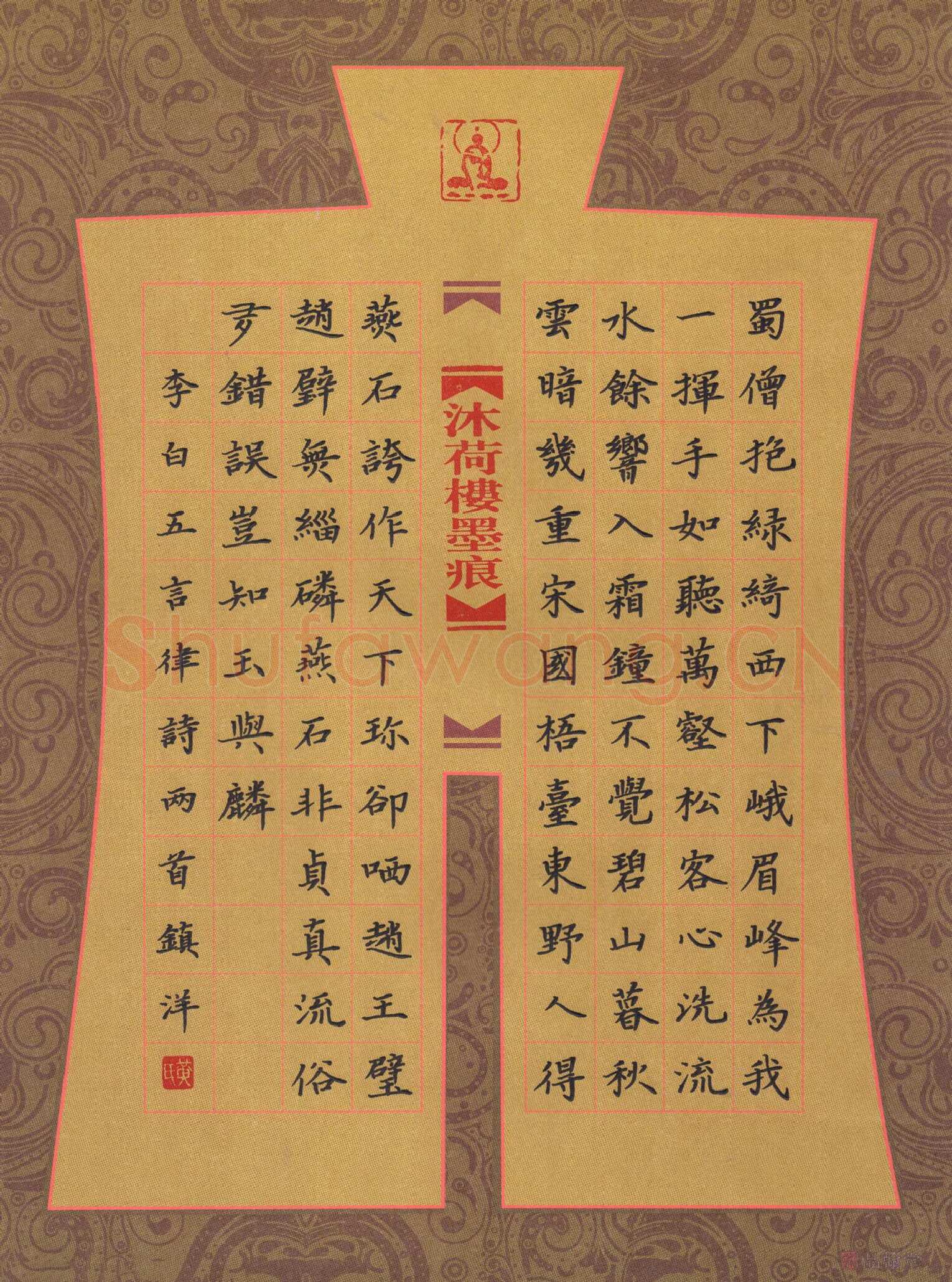 黄镇洋硬笔楷书李白五言律诗二首,黄镇洋硬笔书法作品