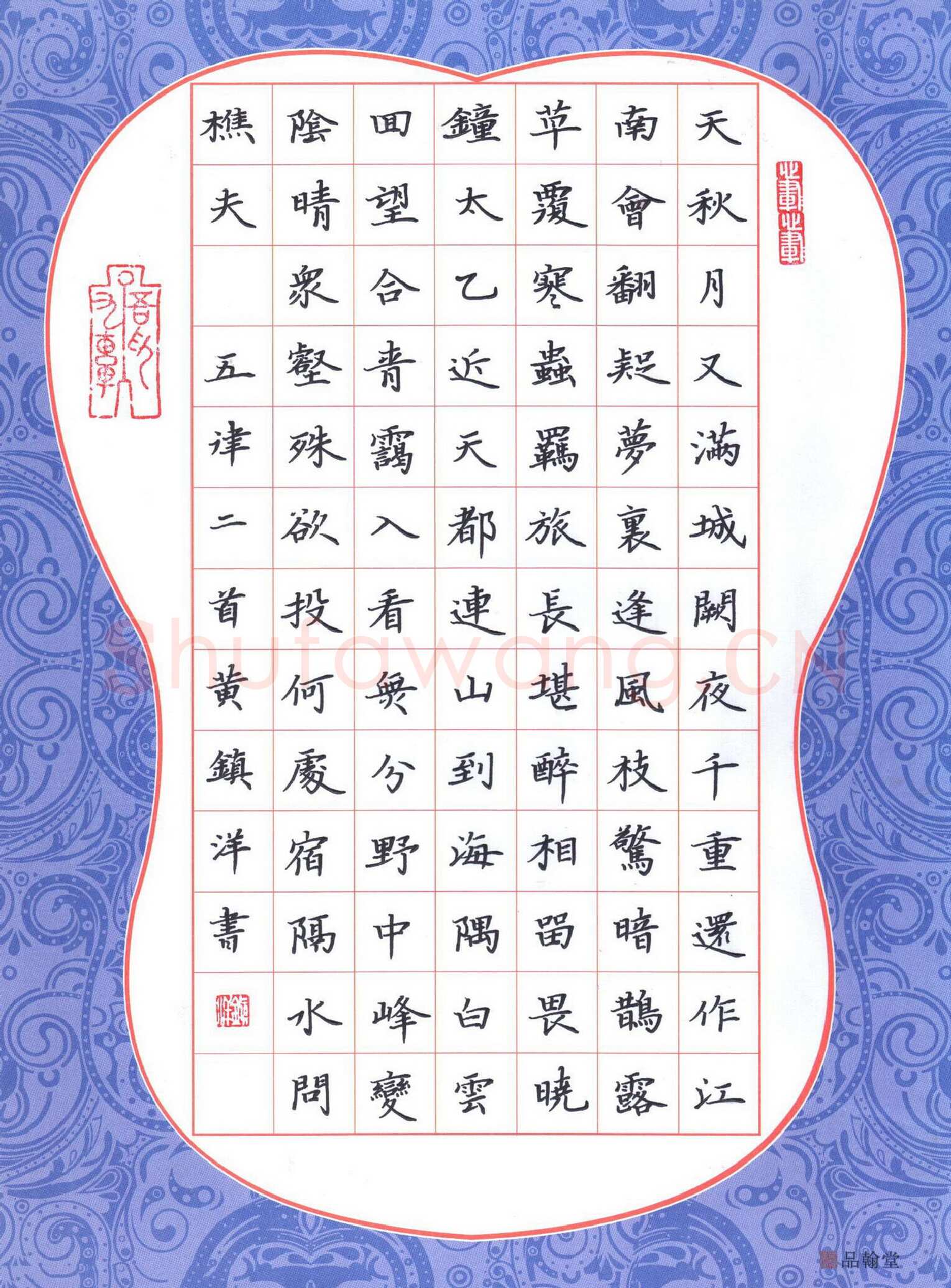 黄镇洋硬笔楷书五律二首,黄镇洋硬笔书法作品