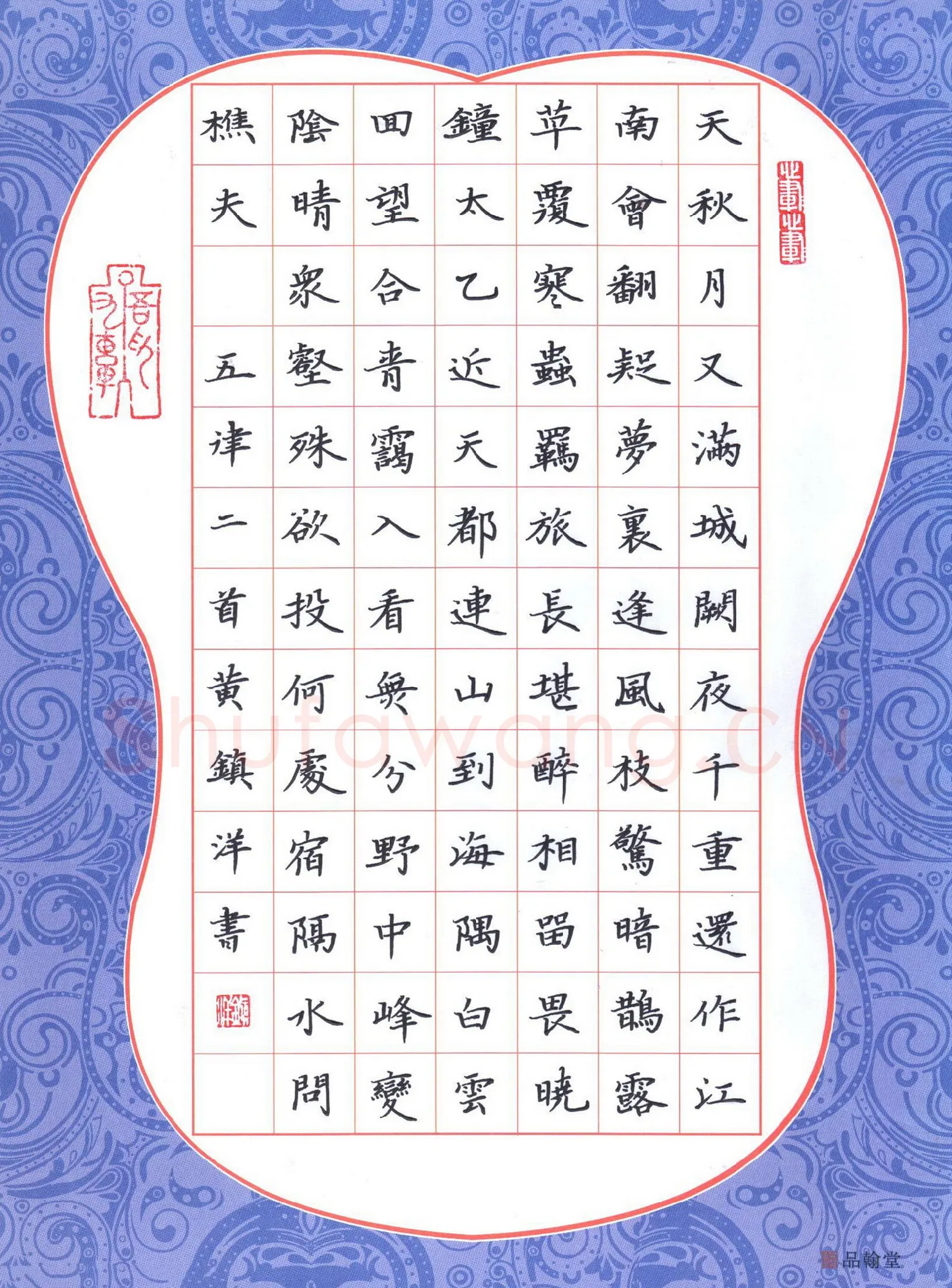 黄镇洋硬笔楷书五律二首,黄镇洋硬笔书法作品