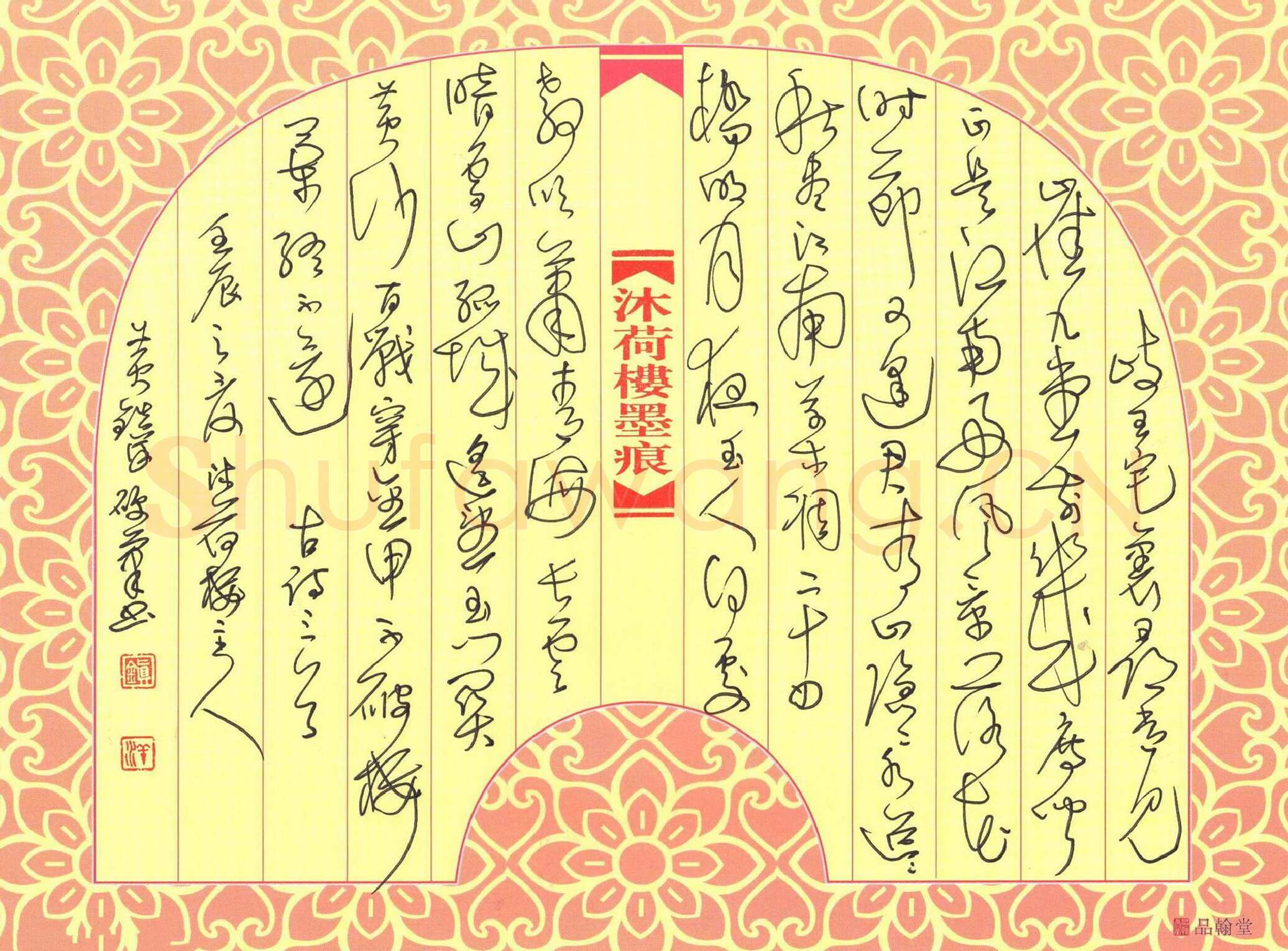 黄镇洋硬笔草书古诗三首,黄镇洋硬笔书法作品