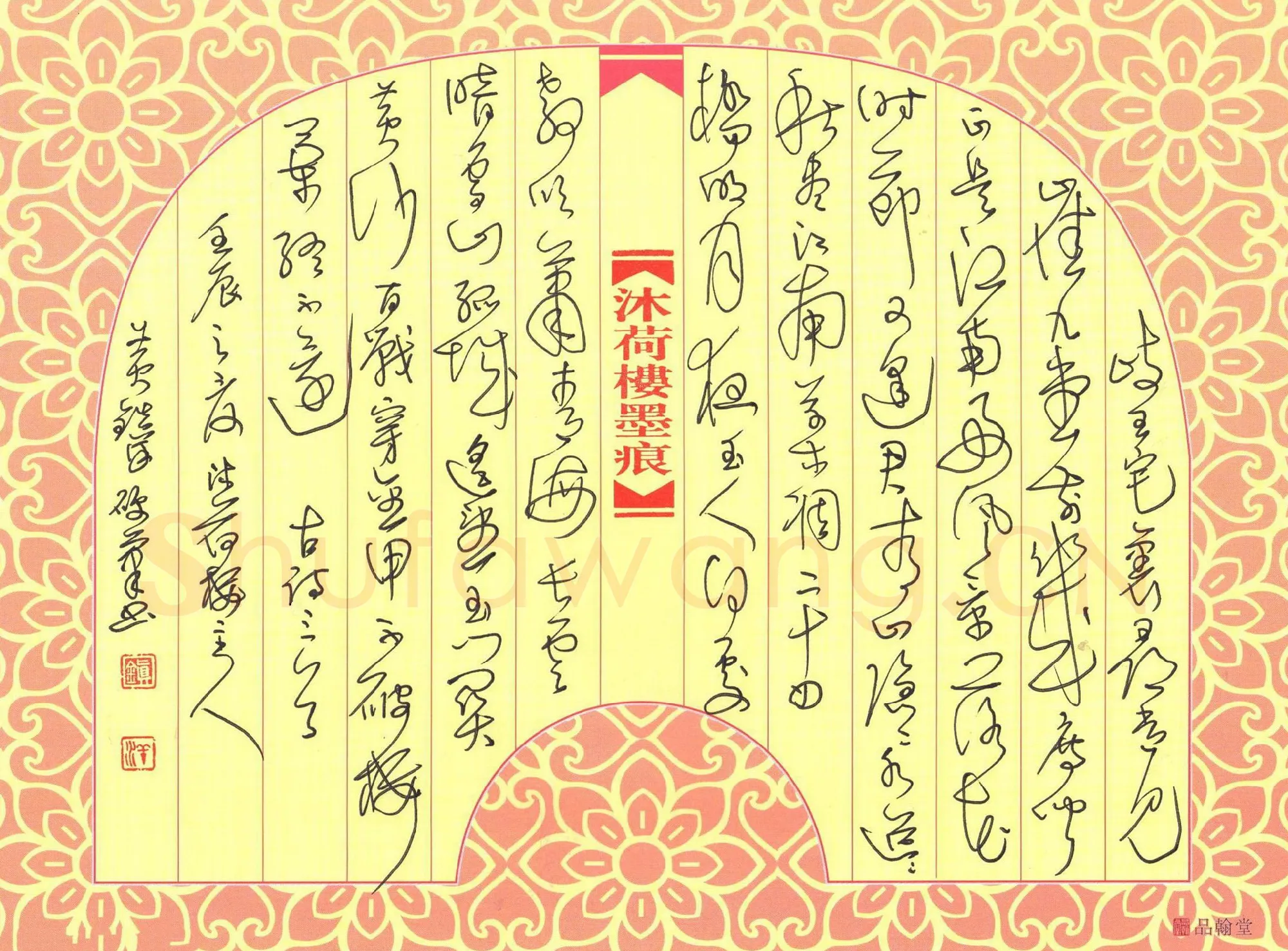 黄镇洋硬笔草书古诗三首,黄镇洋硬笔书法作品