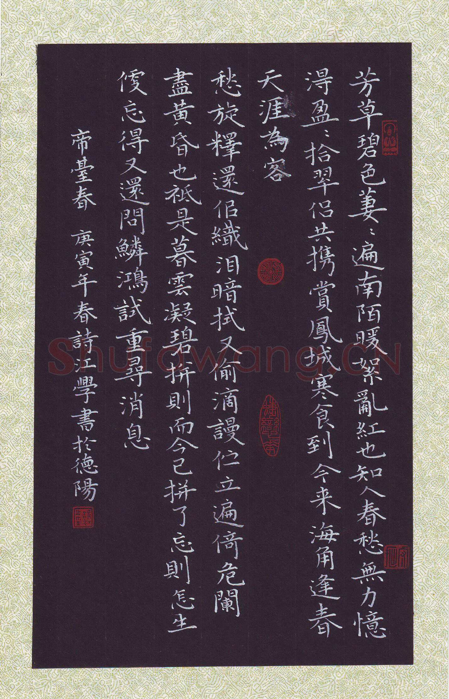 陶诗江硬笔楷书帝台春一首,陶诗江硬笔书法作品