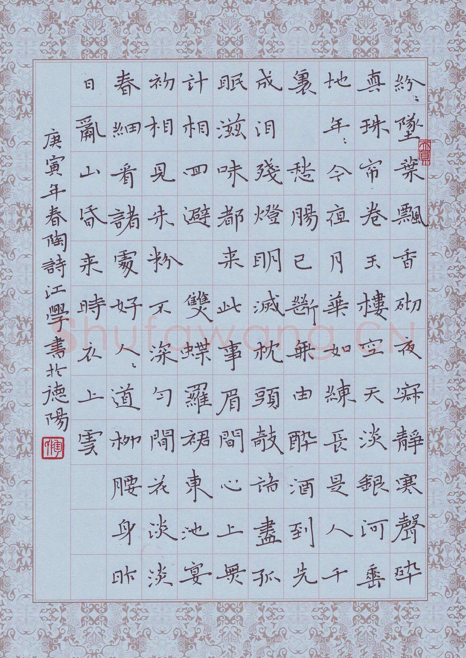 陶诗江硬笔楷书词二首,陶诗江硬笔书法作品