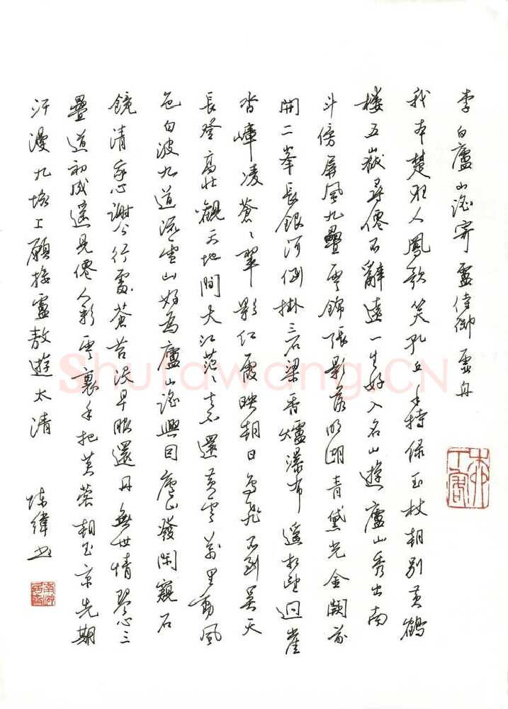 陈纬硬笔行书李白诗庐山谣寄卢侍御,陈纬硬笔书法作品