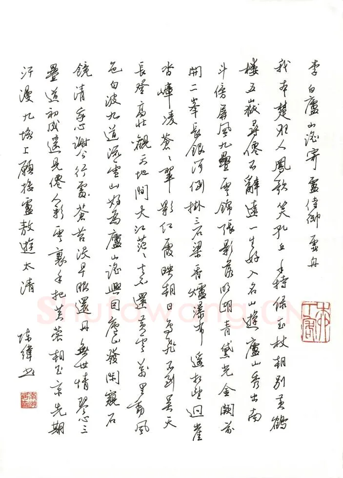 陈纬硬笔行书李白诗庐山谣寄卢侍御,陈纬硬笔书法作品