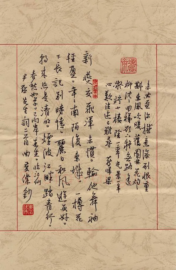 曲庆伟硬笔行书沈尹默词二首,曲庆伟硬笔书法作品