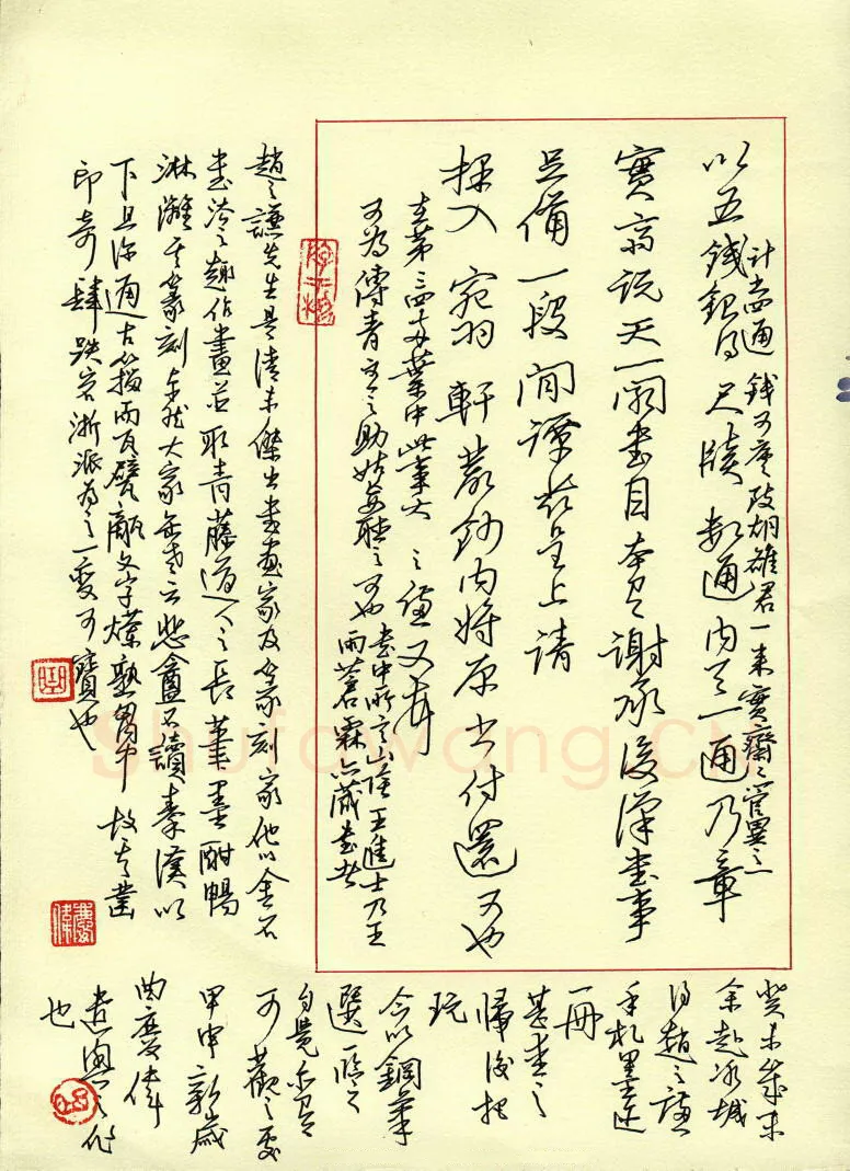 曲庆伟硬笔行书赵之谦手札,曲庆伟硬笔书法作品