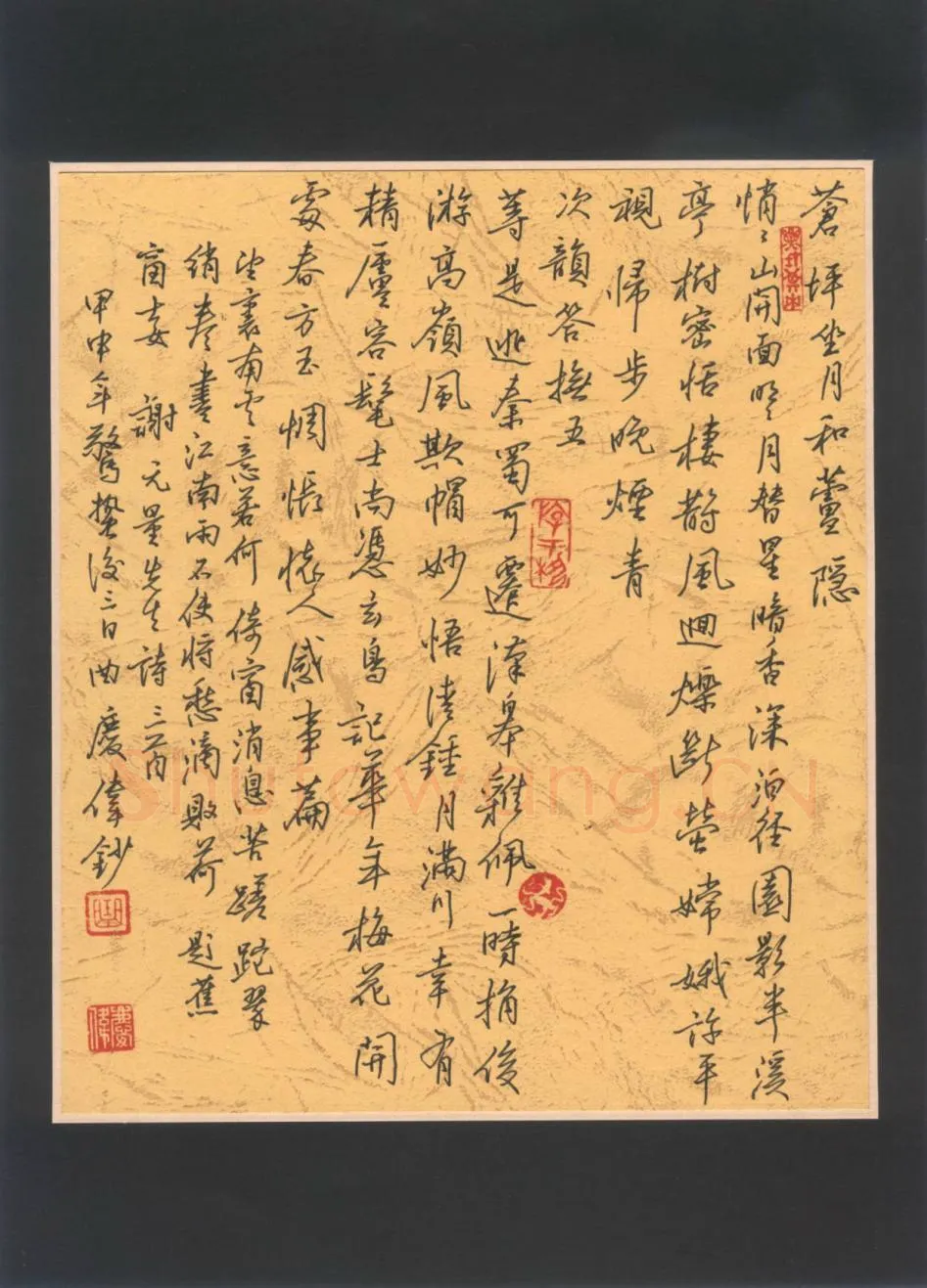 曲庆伟硬笔行书谢无量诗二首,曲庆伟硬笔书法作品