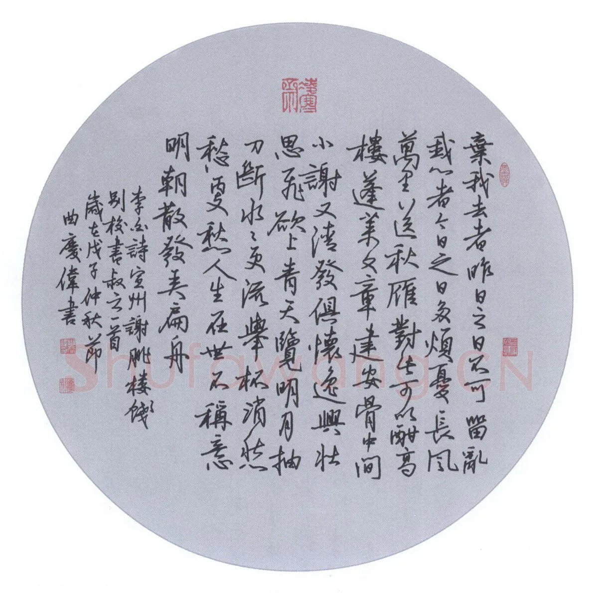 曲庆伟硬笔行书李白诗宣州谢眺楼饯别校书叔云一首,曲庆伟硬笔书法作品