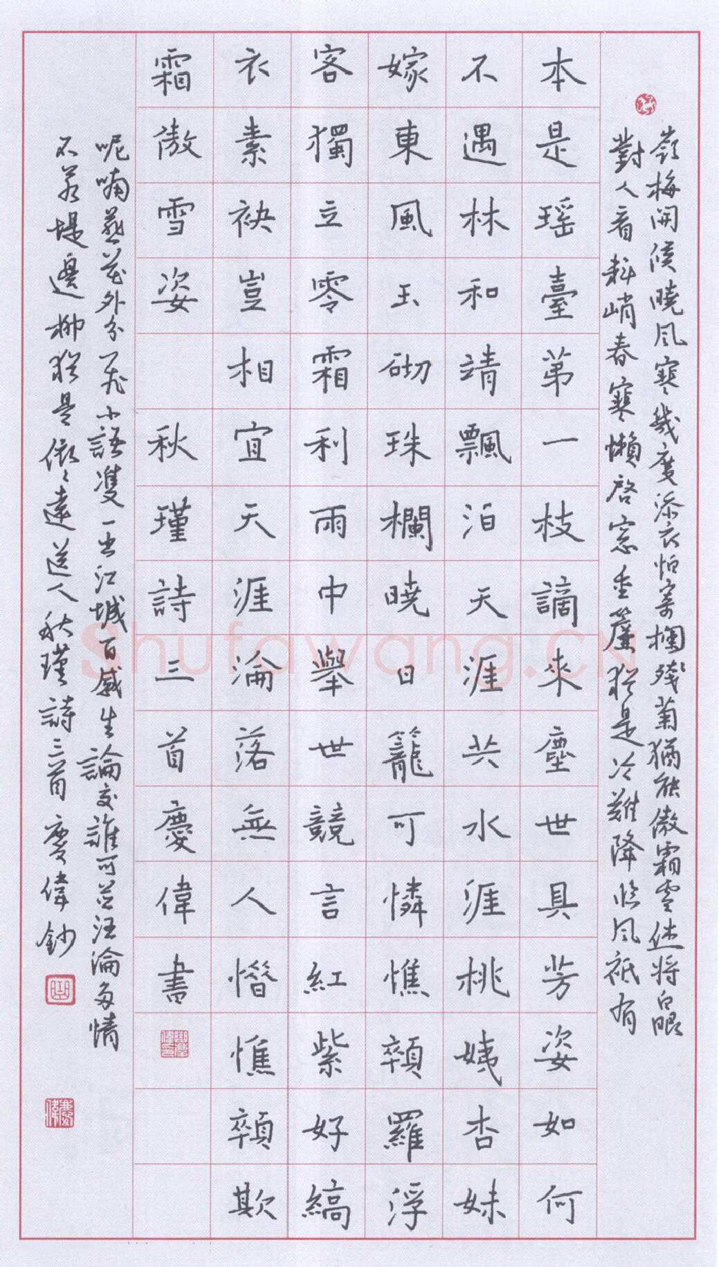 曲庆伟硬笔楷书秋瑾诗三首,曲庆伟硬笔书法作品