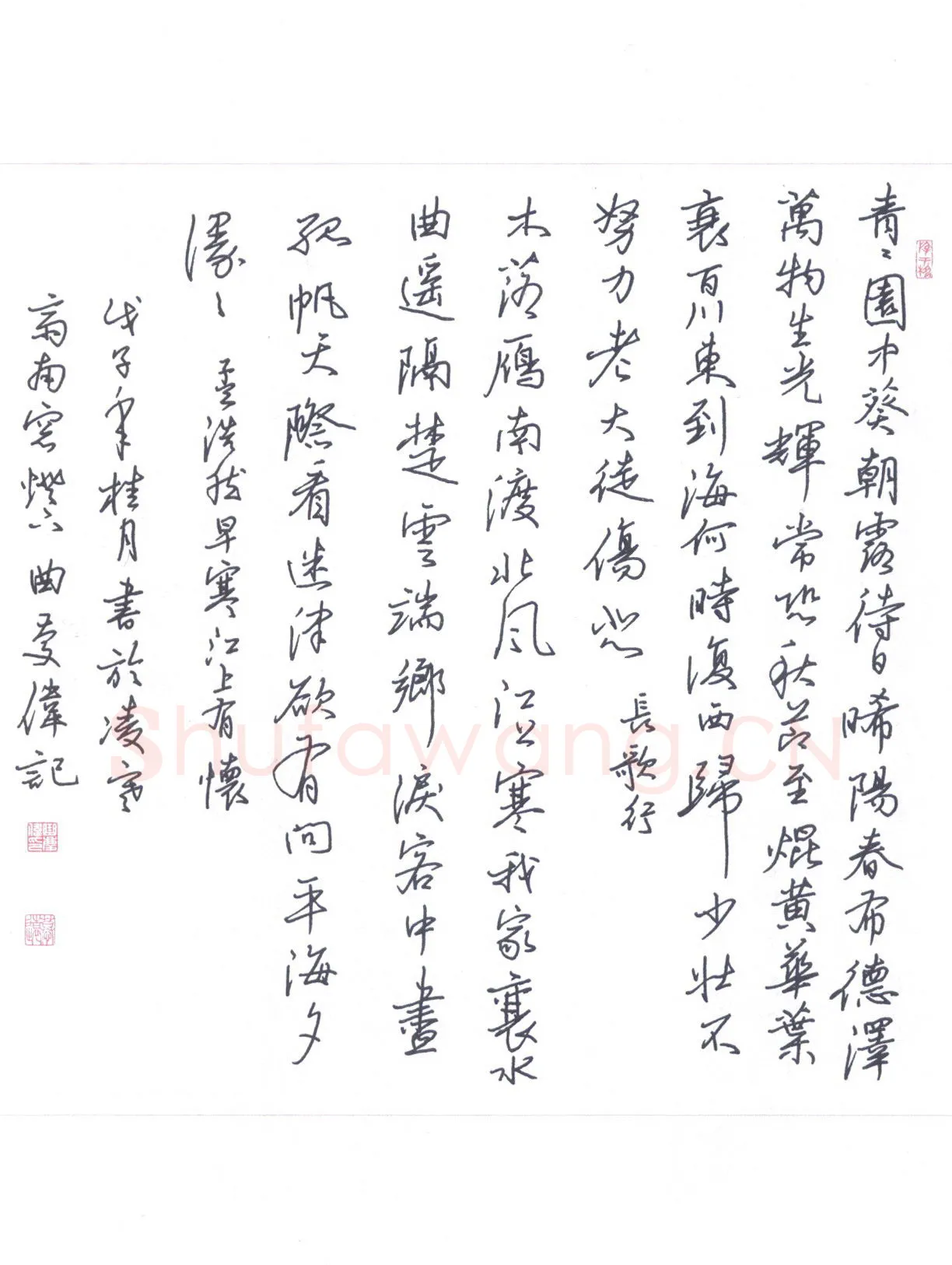曲庆伟硬笔行书古诗二首,曲庆伟硬笔书法作品