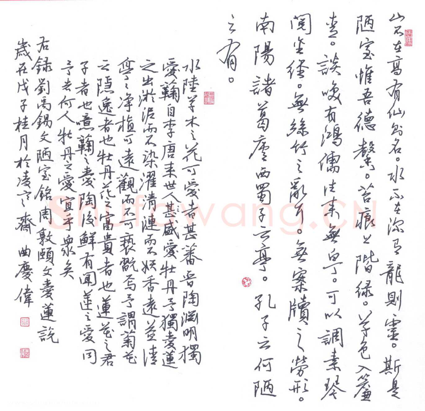 曲庆伟硬笔行书刘禹锡陋室铭,曲庆伟硬笔书法作品