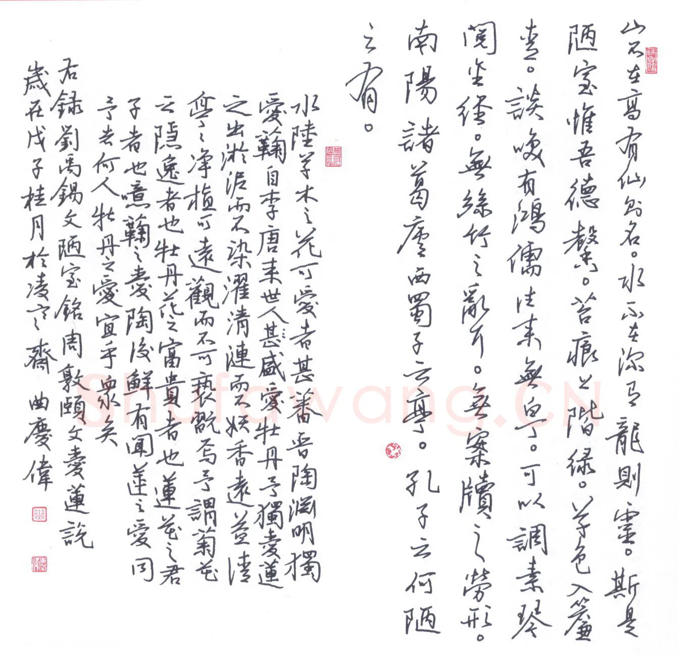 曲庆伟硬笔行书刘禹锡陋室铭,曲庆伟硬笔书法作品