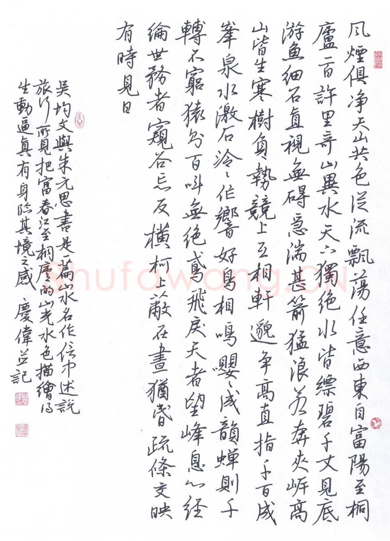 曲庆伟硬笔行书吴均与朱元思书,曲庆伟硬笔书法作品
