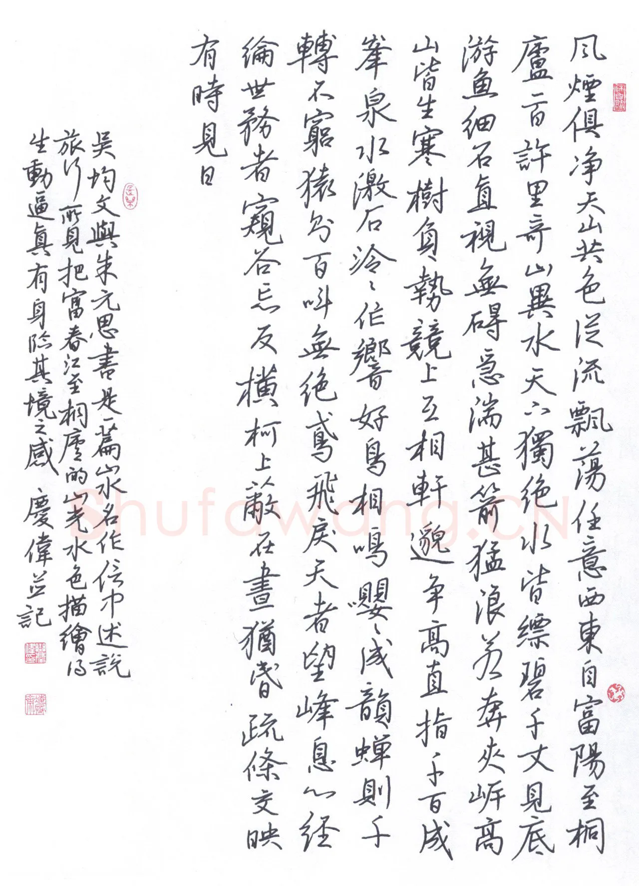 曲庆伟硬笔行书吴均与朱元思书,曲庆伟硬笔书法作品