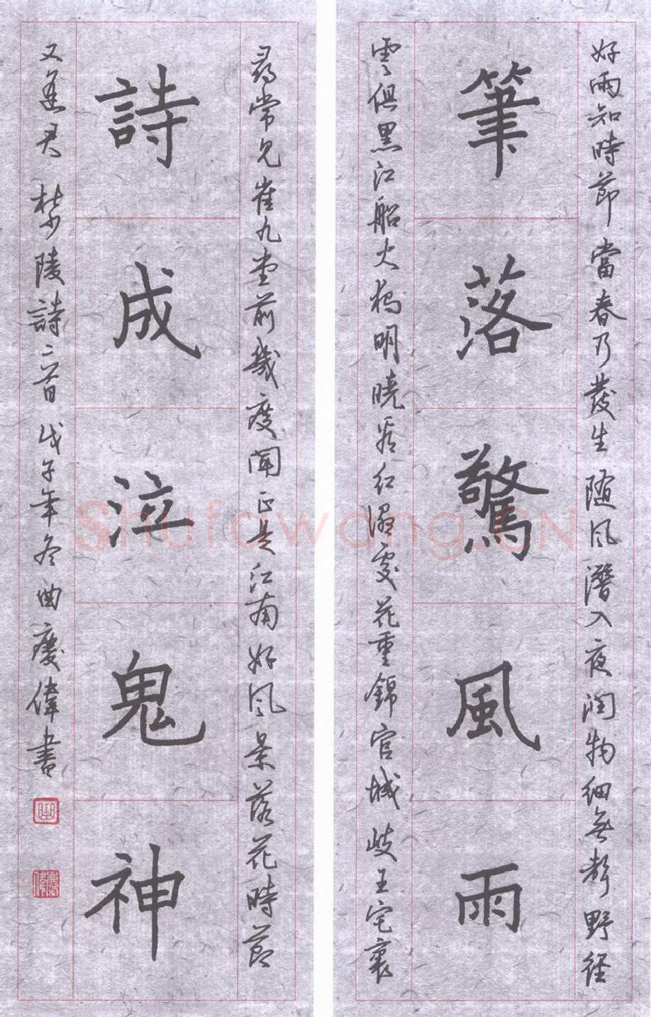 曲庆伟硬笔楷书笔落诗成联,曲庆伟硬笔书法作品