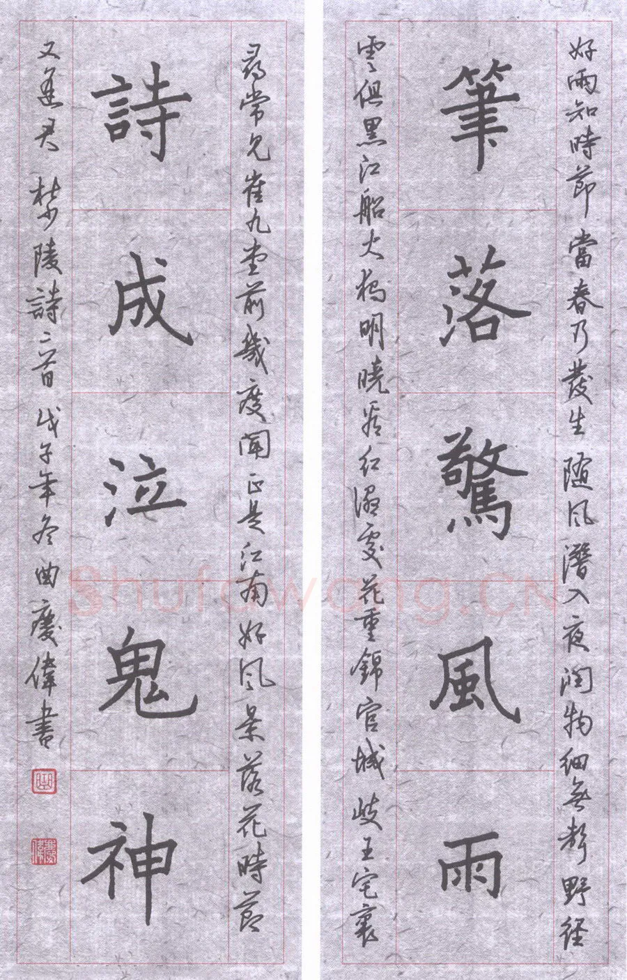 曲庆伟硬笔楷书笔落诗成联,曲庆伟硬笔书法作品