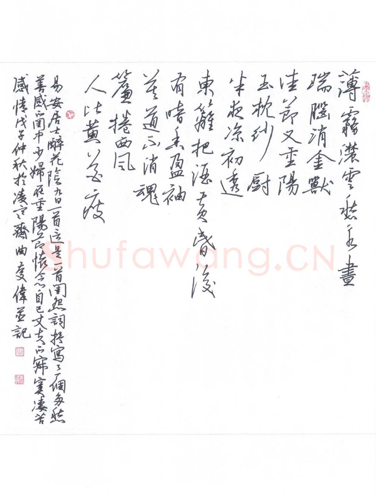 曲庆伟硬笔行书李清照词醉花阴,曲庆伟硬笔书法作品