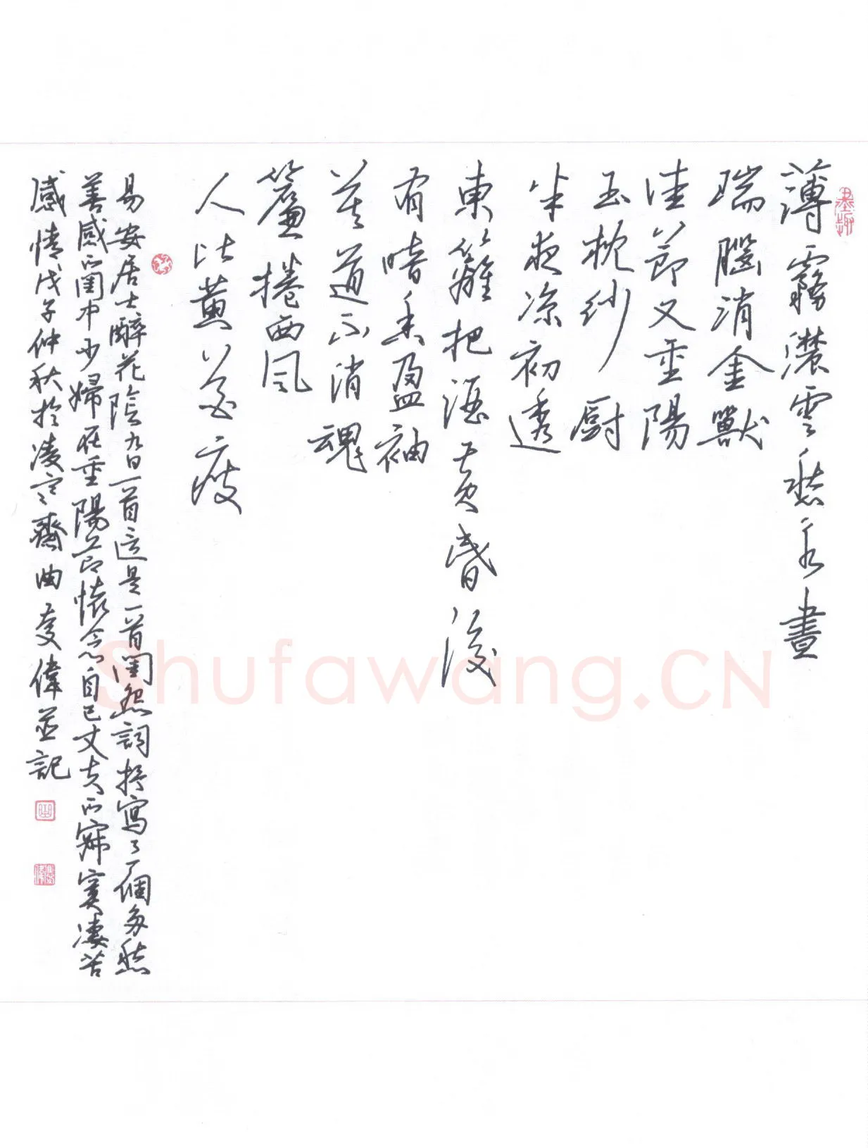 曲庆伟硬笔行书李清照词醉花阴,曲庆伟硬笔书法作品