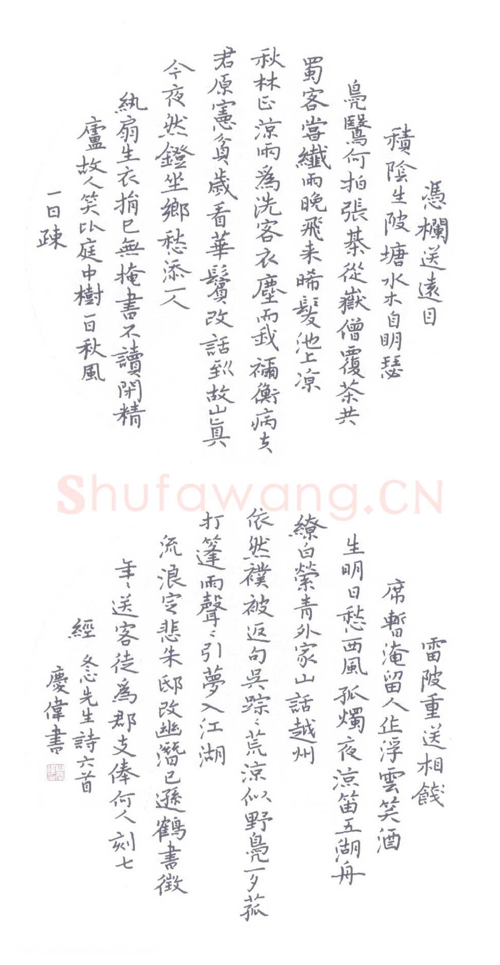曲庆伟硬笔楷书金农诗六首,曲庆伟硬笔书法作品