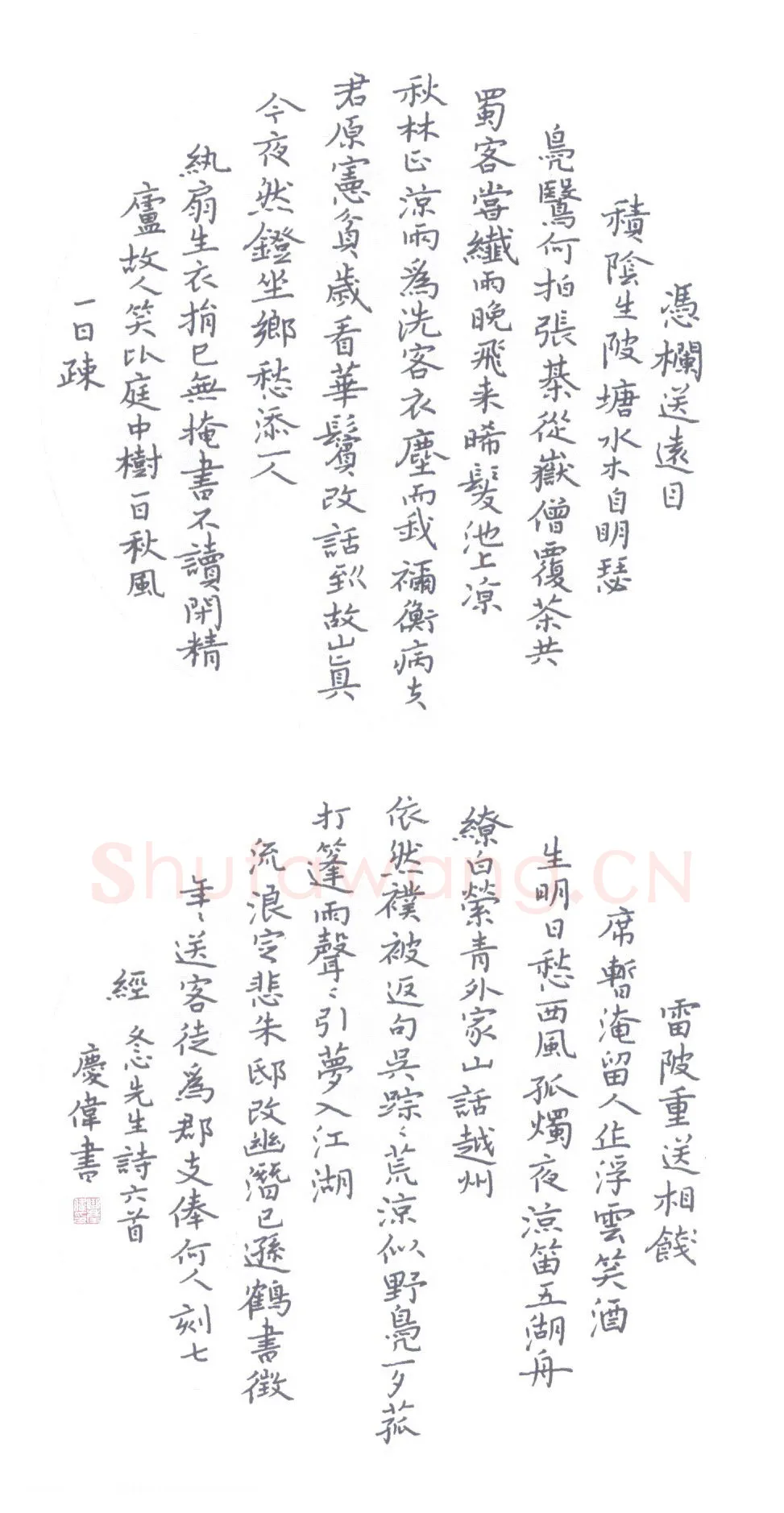 曲庆伟硬笔楷书金农诗六首,曲庆伟硬笔书法作品