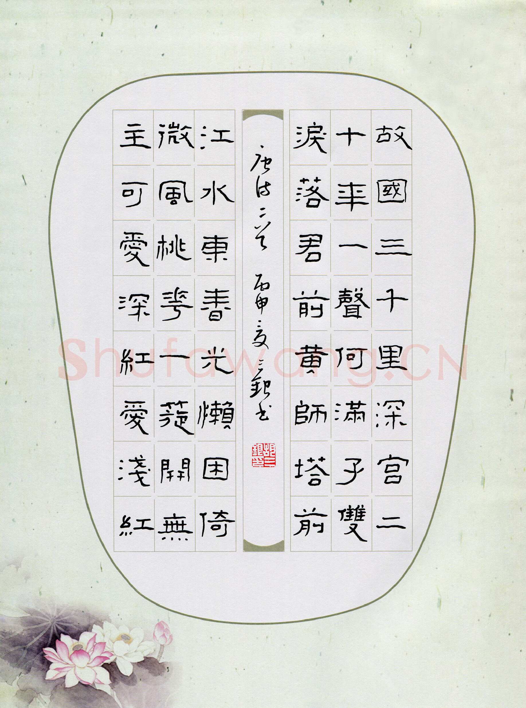 胡三银硬笔隶书唐诗二首,胡三银硬笔书法作品